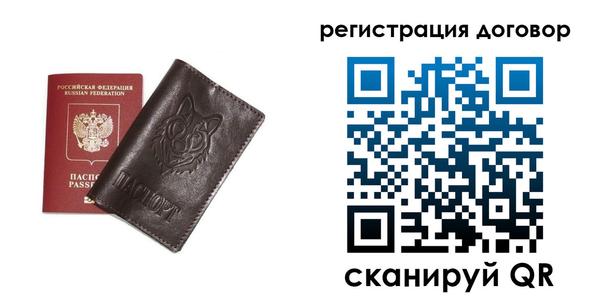 прописка для работы в Гае