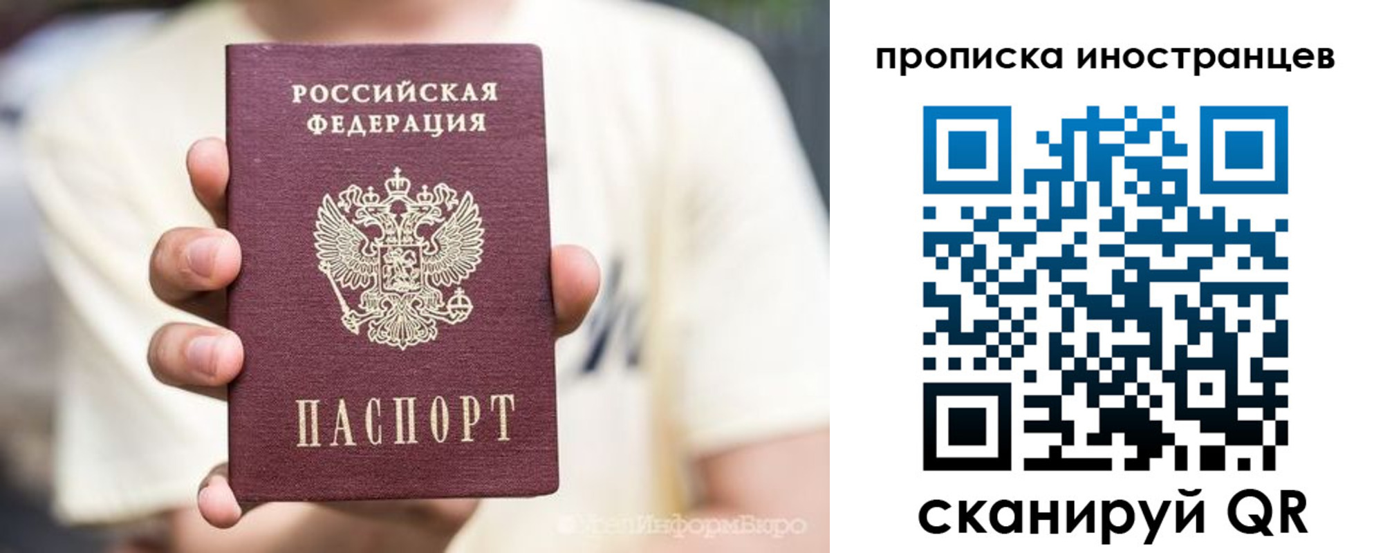 временная регистрация в Гае
