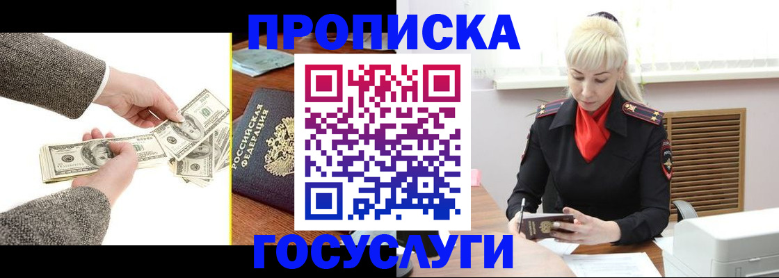временная регистрация адрес в Гае
