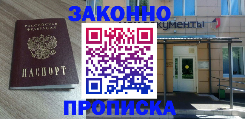регистрация в Гае