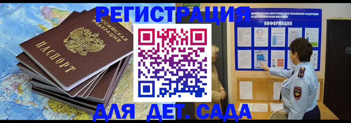 временная регистрация поиск в Гае